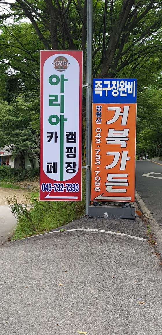 아리아카페 · 네이버 지도·플레이스 3