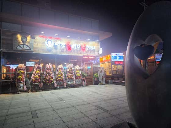 역전할머니맥주 마산오동동점 · 네이버 지도·플레이스 8