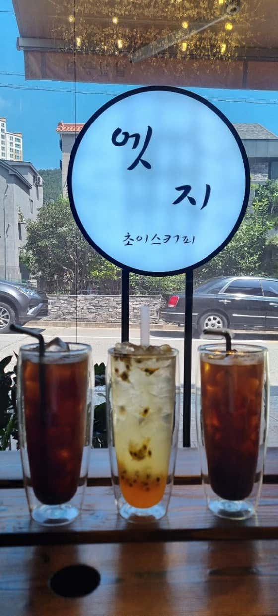 엣지빈 · 네이버 지도·플레이스 3