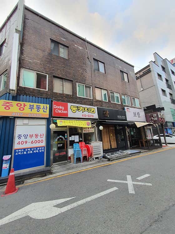 동키치킨 삼전점 · 네이버 지도·플레이스 2