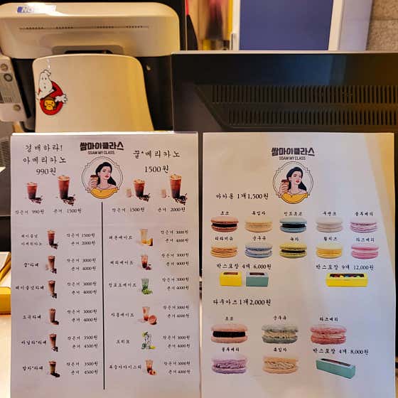 쌈마이클라스 · 네이버 지도·플레이스 4