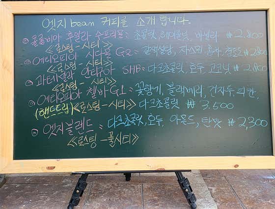엣지빈 · 네이버 지도·플레이스 2