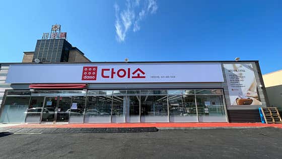 다이소 가평현리점