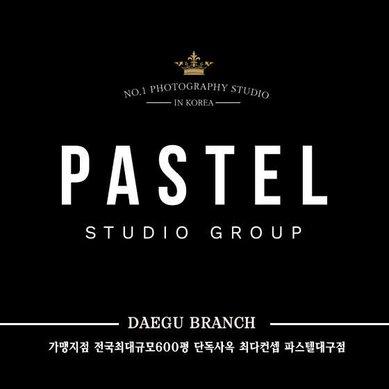 베이비파스텔 대구점