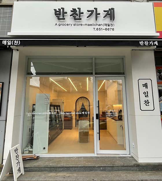 매일찬