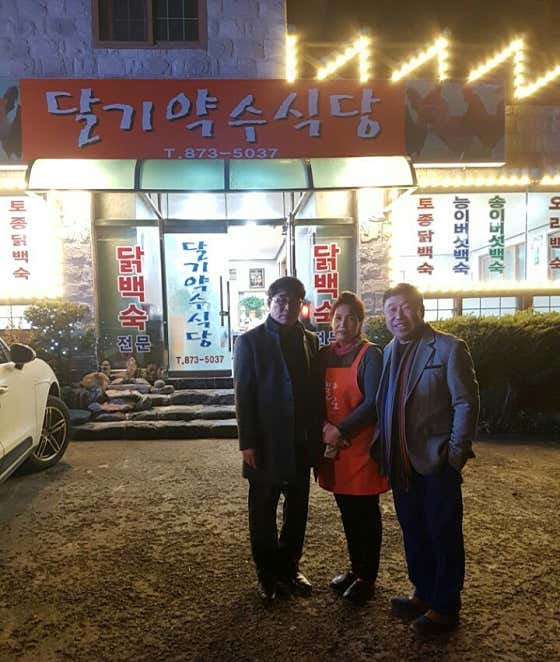 달기약수식당 · 네이버 지도·플레이스 8
