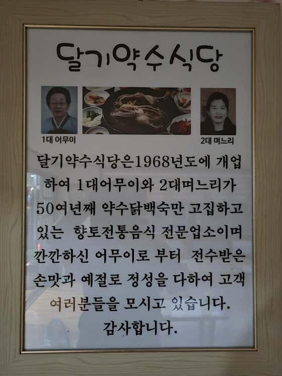 달기약수식당 · 네이버 지도·플레이스 5