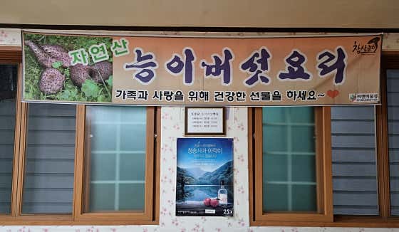달기약수식당 · 네이버 지도·플레이스 9