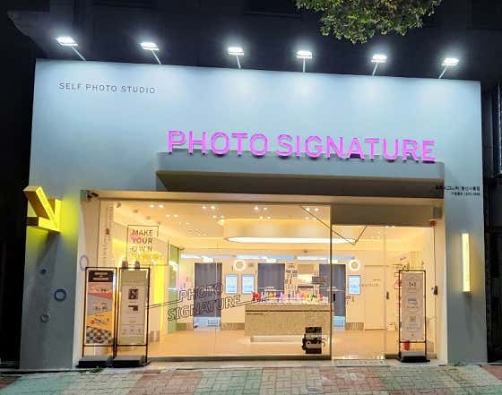 포토시그니처 경산사동점