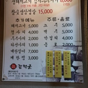 고기후식)냉면 메뉴 사진(네이버)