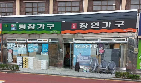 전통장인가구