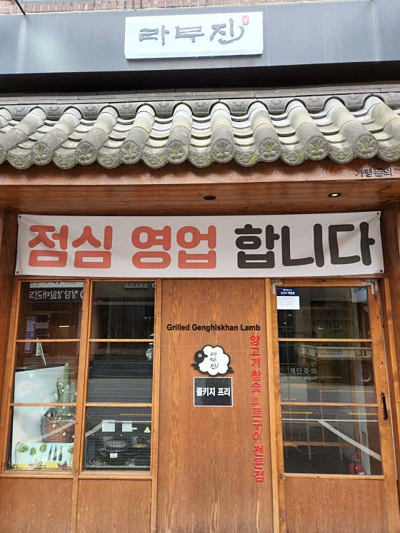 라무진 청담점