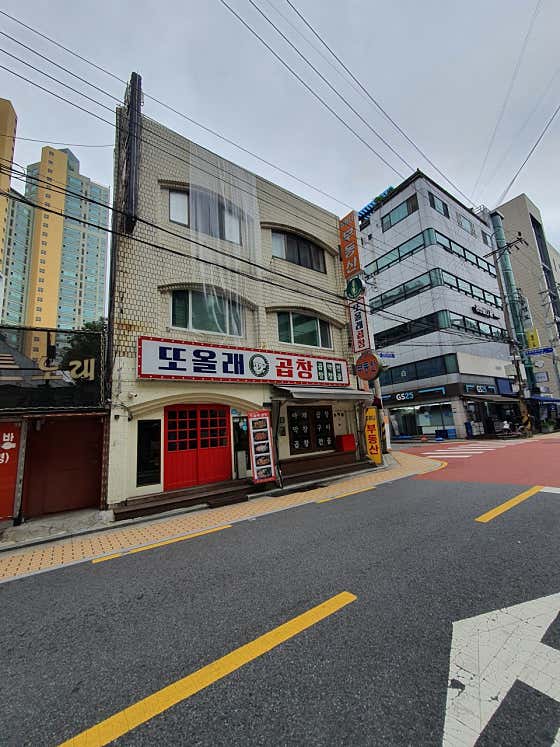 네이버 플레이스 또올래곱창 송파본점 : 네이버