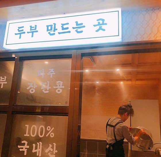 고두리김치생삼겹살 · 네이버 지도·플레이스 6