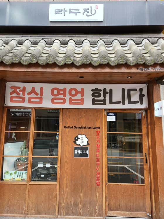 라무진 청담점 · 네이버 지도·플레이스 2
