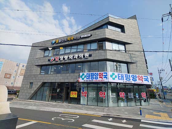 현정형외과의원 사진
