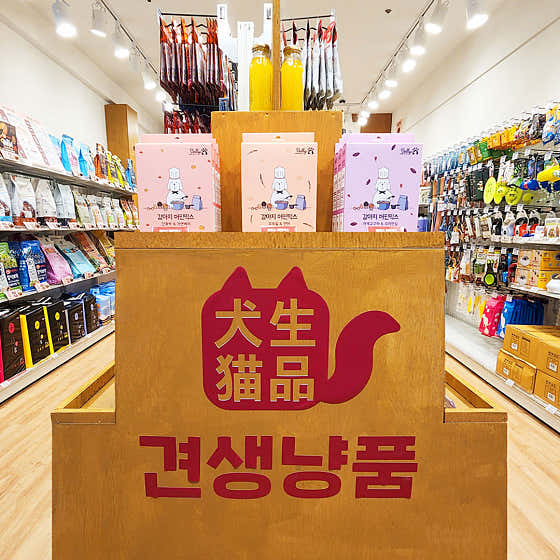 견생냥품 도봉방학역점 · 네이버 지도·플레이스 2