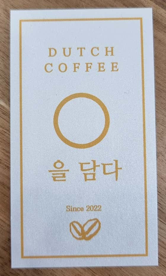 0을담다
