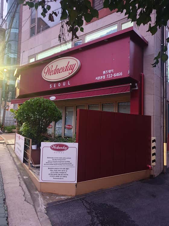 웬즈데이 서촌본점 · 네이버 지도·플레이스 4