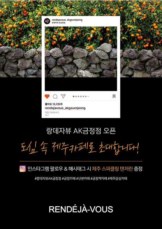 랑데자뷰 AK플라자 금정점 · 네이버 지도·플레이스 9