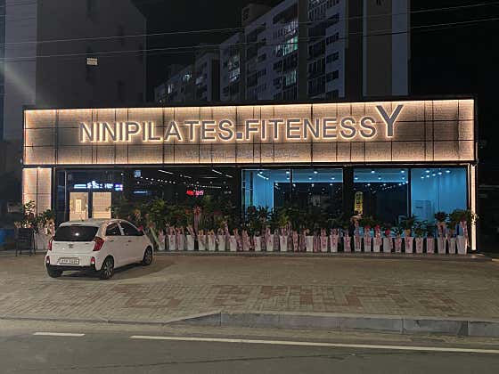 니니필라테스&피트니스Y
