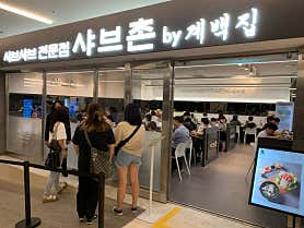 샤브촌by계백집 코엑스몰점 사진 3