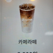 카페라떼 메뉴 사진(네이버)