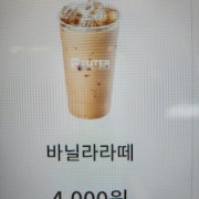 바닐라나떼 메뉴 사진(네이버)