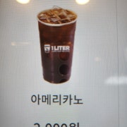아메리카노 메뉴 사진(네이버)