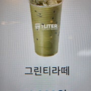 그린티라떼 메뉴 사진(네이버)