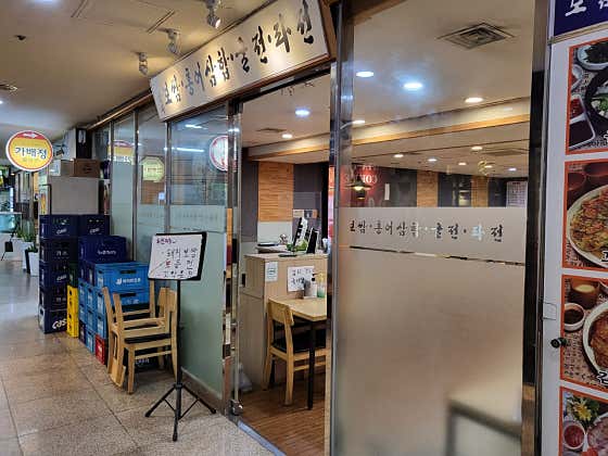 김명자국밥 사진 2