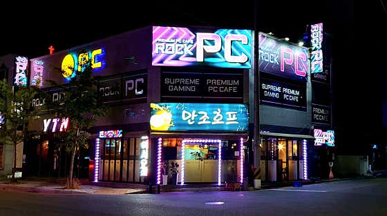 락PC방