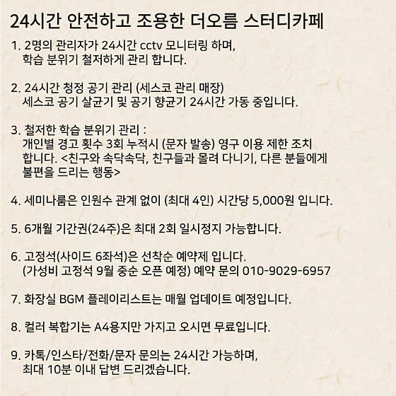 네이버 플레이스 더오름 스터디카페 : 네이버