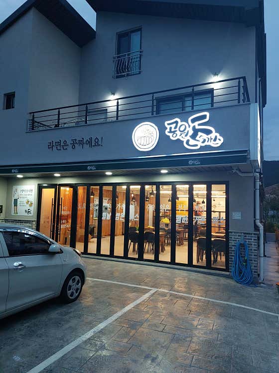 네이버 플레이스 공원돈까스 : 네이버