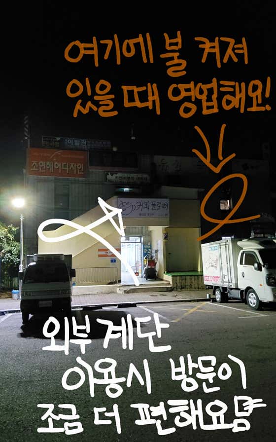 커피 플로어: 뚱이와 못난이 · 네이버 지도·플레이스 3