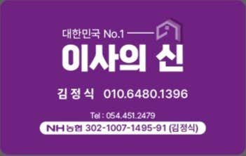 동서용달이사 사진