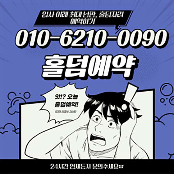플러스 홀덤펍 사진