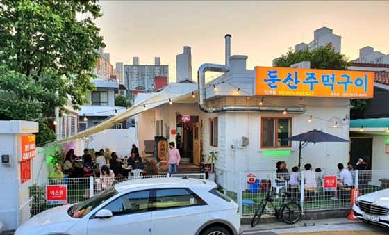 초록집 주먹구이 · 네이버 지도·플레이스 8