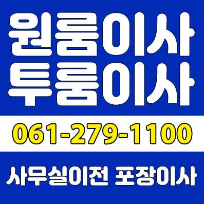 용달이사 사진