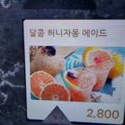 자몽에이드 메뉴 사진(네이버)