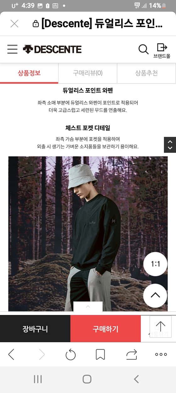 데상트 영주점