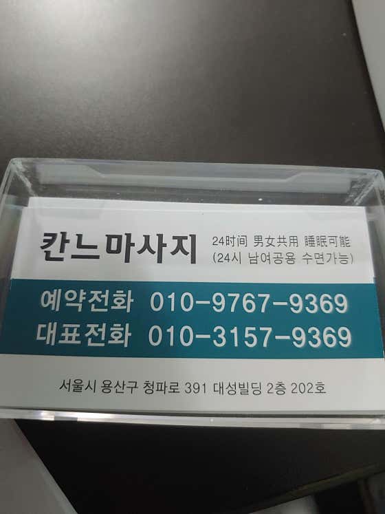 네이버 플레이스 칸느 서울역점 : 네이버