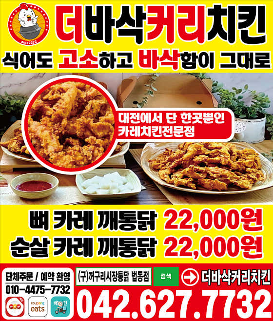 더바삭커리치킨 · 네이버 지도·플레이스 3