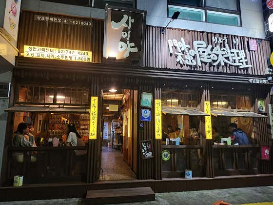 사이야 강남일원동점
