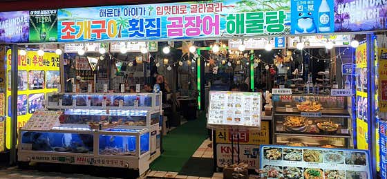 혜자네 산곰장어 본점 · 네이버 지도·플레이스 3
