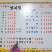 불고기정식 메뉴 사진(네이버)