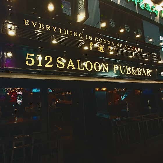 512saloon 펍&바