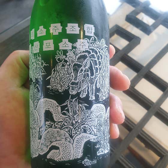 성산포소주25도 메뉴 사진(네이버)