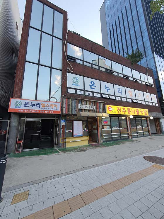 비사벌전주콩나물국밥 사진 2