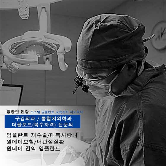 플란트구강악안면외과치과의원 — 네이버 플레이스 업체 등록 사진 4